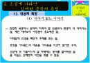  [현대소설A+] 김애란 작가소개와 작품분석 및 김애란문학의 특징 22페이지