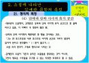  [현대소설A+] 김애란 작가소개와 작품분석 및 김애란문학의 특징 26페이지