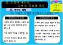  [현대소설A+] 김애란 작가소개와 작품분석 및 김애란문학의 특징 28페이지