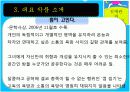  [현대소설A+] 김애란 작가소개와 작품분석 및 김애란문학의 특징 30페이지