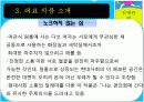  [현대소설A+] 김애란 작가소개와 작품분석 및 김애란문학의 특징 31페이지
