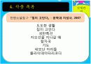  [현대소설A+] 김애란 작가소개와 작품분석 및 김애란문학의 특징 33페이지