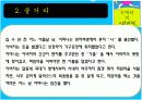  [현대소설A+] 김애란 작가소개와 작품분석 및 김애란문학의 특징 37페이지