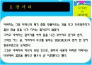  [현대소설A+] 김애란 작가소개와 작품분석 및 김애란문학의 특징 38페이지