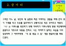  [현대소설A+] 김애란 작가소개와 작품분석 및 김애란문학의 특징 39페이지