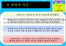  [현대소설A+] 김애란 작가소개와 작품분석 및 김애란문학의 특징 41페이지