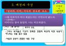  [현대소설A+] 김애란 작가소개와 작품분석 및 김애란문학의 특징 42페이지