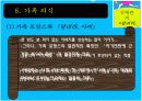 [현대소설A+] 김애란 작가소개와 작품분석 및 김애란문학의 특징 48페이지