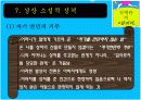  [현대소설A+] 김애란 작가소개와 작품분석 및 김애란문학의 특징 53페이지