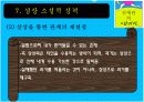  [현대소설A+] 김애란 작가소개와 작품분석 및 김애란문학의 특징 54페이지