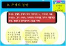 [현대소설A+] 김애란 작가소개와 작품분석 및 김애란문학의 특징 57페이지