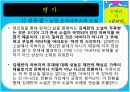  [현대소설A+] 김애란 작가소개와 작품분석 및 김애란문학의 특징 59페이지