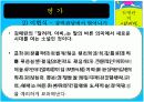  [현대소설A+] 김애란 작가소개와 작품분석 및 김애란문학의 특징 60페이지