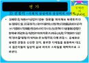  [현대소설A+] 김애란 작가소개와 작품분석 및 김애란문학의 특징 61페이지