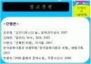  [현대소설A+] 김애란 작가소개와 작품분석 및 김애란문학의 특징 63페이지