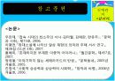  [현대소설A+] 김애란 작가소개와 작품분석 및 김애란문학의 특징 65페이지