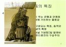  [현대미술]구성주의 배경,특징,영향 및주요인물과 작품분석 18페이지