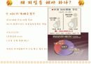 [여성학/성심리학] 피임에 관한 오해와 진실에 관한 편견과 과거와 현대 피임방법 소개 13페이지