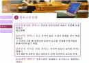 [미디어] 미디어 글쓰기의 언론윤리와 취재관행  14페이지