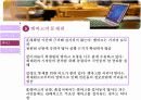 [미디어] 미디어 글쓰기의 언론윤리와 취재관행  15페이지