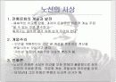 [중국문학] 시대배경 및 루쉰(노신)의 사상과 그 문학세계 (아큐정전,광인일기,고향) 분석 8페이지