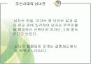 [결혼문화A+] 우리나라와 이슬람 국가(이집트)의 결혼문화 소개 및 비교분석 17페이지