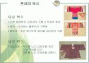 [결혼문화A+] 우리나라와 이슬람 국가(이집트)의 결혼문화 소개 및 비교분석 22페이지