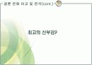 [결혼문화A+] 우리나라와 이슬람 국가(이집트)의 결혼문화 소개 및 비교분석 32페이지