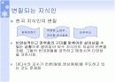 [대중매체와현대사회A+] 지식인과 미디어와 권력, 그 관계에 관하여 6페이지