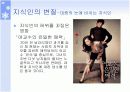 [대중매체와현대사회A+] 지식인과 미디어와 권력, 그 관계에 관하여 7페이지