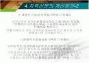 [신문방송/언론정보A+] 지역신문의 개념과 지역 저널리즘 매체로서의 지역신문의 기능 및 문제점과 개선방안 9페이지