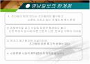 [신문방송/언론정보A+] 지역신문의 개념과 지역 저널리즘 매체로서의 지역신문의 기능 및 문제점과 개선방안 14페이지