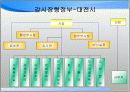 [행정학/지방행정A+] 대전시에는 강력한 시장중심제 지방정부가 위원회형 정부보다 좋은가  6페이지