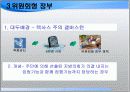 [행정학/지방행정A+] 대전시에는 강력한 시장중심제 지방정부가 위원회형 정부보다 좋은가  7페이지