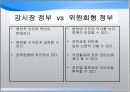 [행정학/지방행정A+] 대전시에는 강력한 시장중심제 지방정부가 위원회형 정부보다 좋은가  10페이지