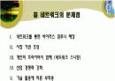 [정보론A+] 홈네트워크서비스 등장배경과 원리기술설명 및 필요성과 미래방안 고찰 15페이지