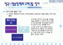 [신문방송/매스컴A+] 우리나라 방송통신위원회 역사와 현황 및 해외사례로 짚어본 방송통신위원회가 나아가야 할 길  25페이지