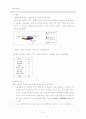 [교육학/교육행정A+] 방과 후 수업의 확대 실시가 학교 현장에 끼친 영향  6페이지