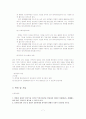[사회복지실천론] 미니시리즈 ‘학교드라마4-원조교제’ 속 등장인물 김명애양의 사례연구 7페이지