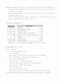 [심리학A+] 심리학 동기이론(내용이론,과정이론)의 접근법분석과 관련 사례연구 분석  7페이지