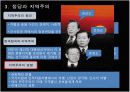 [정치외교A+] 한국 정당의 체계,구조,특징 및 한국정당의 문제점과 발전방향  11페이지