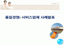 [경영학A+] 제주항공 기업소개와 SWOT분석,비용분석 및 차후 경영방안  1페이지