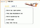 [경영학A+] 제주항공 기업소개와 SWOT분석,비용분석 및 차후 경영방안  4페이지