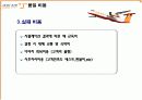 [경영학A+] 제주항공 기업소개와 SWOT분석,비용분석 및 차후 경영방안  12페이지