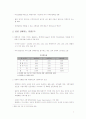 [경영전략A+] 롯데마트 주유소 시장 산업 진출 (대형마트 주유소산업 진출) 타당성검토  7페이지