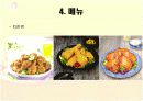 [마케팅]BBQ,미스터피자,우리들의이야기,투다리 사례를 통한 한국외식산업의 해외진출 전략분석 37페이지