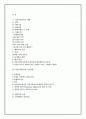 [발달장애심리A+] 아동사회공포증 임상특성과 발달과정,사례연구 및 부모 양육태도 개선방안 고찰 2페이지