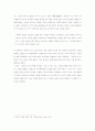 [한국현대문학] 이청준 『소문의 벽』작가소개와 작품분석 및 등장인물분석 12페이지