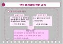 [한국마사회] 준시장형 공기업의 마사회 연구 및 문제점,발전방향 4페이지