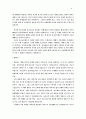 [교육학]조선시대부터 7차교육과정 소개 및 공교육 현황분석 및 성적공개 필요성 제시  4페이지